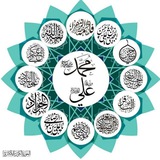 روايات أهل البيت عليهم السلام 💚
