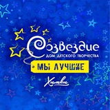 ДДТ "Созвездие" Химки