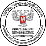 ТФОМС Донецкой Народной Республики