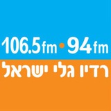 רדיו גלי ישראל