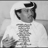 رُبمـا أنـا