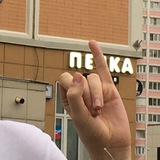Пека и чатерчкие 😈