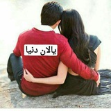 ═ ♥️ یالان ❤️ دنیا<i class="emoji" style="background-imag