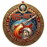 «Советский космос»