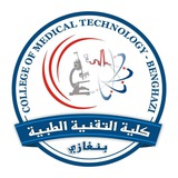 كلية التقنية الطبية - بنغازي