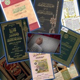 مكتبة علم رسم المصحف وضبطه