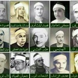 تسجيلات قرآن السهرة إذاعة القرآن الكريم من القاهرة