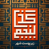 گذر پنجم