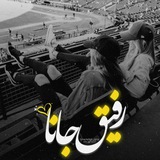 رفیقجانا♡