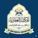 اَلْمَكْتَبَةُ الْغِفَارِيَّةُ