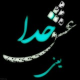 😍 متن های خاص خدا 😍