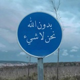 إعرف دينك 🤍