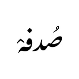 صدفه 🦋 •