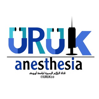 ملازم تقنيات التخدير مرحلة الرابعة