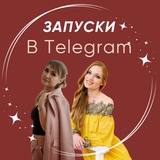 САША&СОФИ 🚀 PROЗАПУСКИ НА АВТОМАТЕ В TELEGRAM