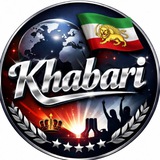 خبری