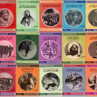 مكتبة تأريخ الجزائر