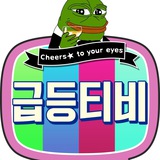급등티비- 주식 뉴스 속보와 테마 재료분석 🔥 함께 주식 매매 하는곳 🔥