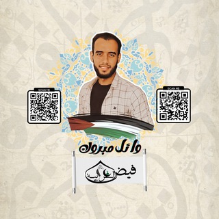 فيض العربية