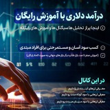سیگنال کریپتو و فارکس