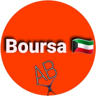 boursa 🇰🇼 kuwait