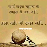 ❣ Hindi Motivation Quotes Status Quotes Sad Love Motivational videos अच्छी बातें <i class="emoji" style="background-image:url('//telegram.org/img/emoji/40/E2