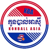 កូនបាល់អាស៊ី - Konballasia