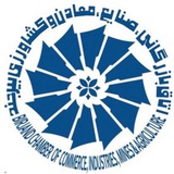 واحد آموزش اتاق بازرگانی بيرجند