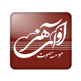 AvayeHonar Music Institute