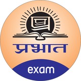 Prabhat Exam Official