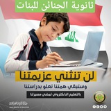 الموقع الرسمي لثانوية الجنائن للبنات
