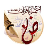 روائع الحكم والطرائف 📜