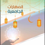 اسئلة نهج 💢هامّة💢