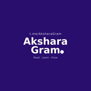 അക്ഷരഗ്രാം | AksharaGram