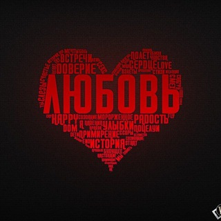 Песни Про Любовь ❤️