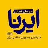ایرنا خراسان شمالی