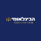 מרכז ההשקעות של הבנק הבינלאומי
