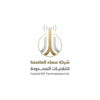 سماء العاصمة - النغمات