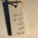 من هنا نبدأ .. وفي الجنة نلتقي 🤍