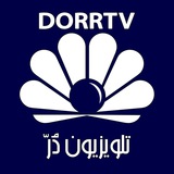 DorrTV1 - شبکه جهانی دُرّ تی وی