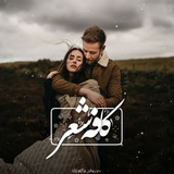 ˼کافهِ شعـر ☕️ ˹