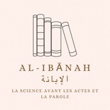 Al-Ibānah