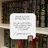 العِلْمُ صَلَاةُ السِرِّ 🪻