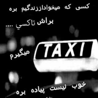 💔کانال وُیــسِ به سَـلامَتــی سلامتی🍷💔😔