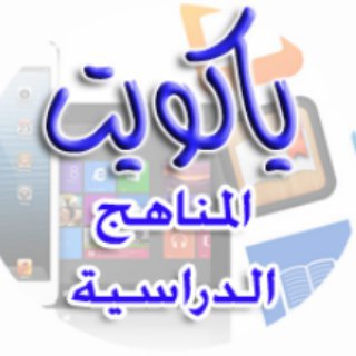 ياكويت مخزن الكتب