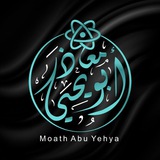 الفيزياء مع الأستاذ معاذ أمجد أبو يحيى - جيل 2009