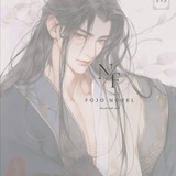 Fojo Novel