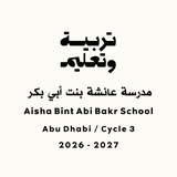 مدرسة عائشة بنت ابي بكر الثانويه
