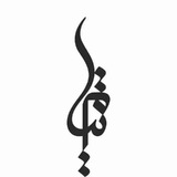 آوای تیام