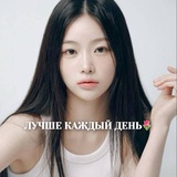 Лучше каждый день 🌷